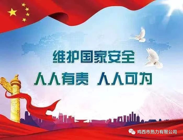 【省委國(guó)安辦、省國(guó)家安全廳宣】增強(qiáng)全民國(guó)家安全意識(shí)和素養(yǎng)，筑牢國(guó)家安全人民防線(xiàn)